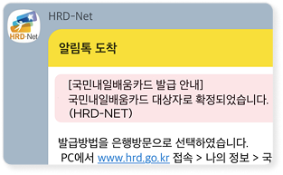 대상자 확정 메시지 확인